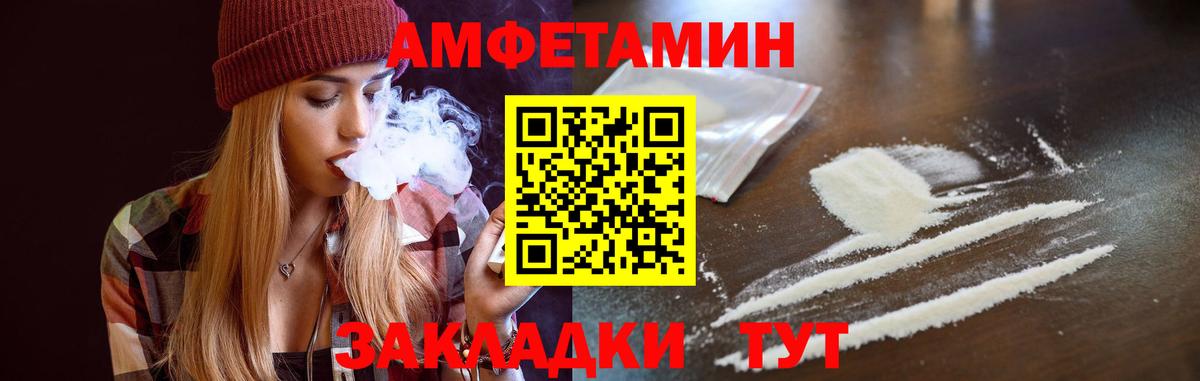 Амфетамин Розовый  гидра   Тимашёвск  Вход с VPN 