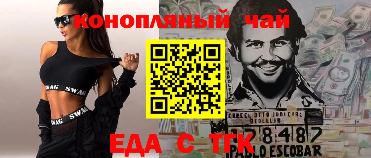 Canna-Cookies конопля  Вход с VPN  Тимашёвск 