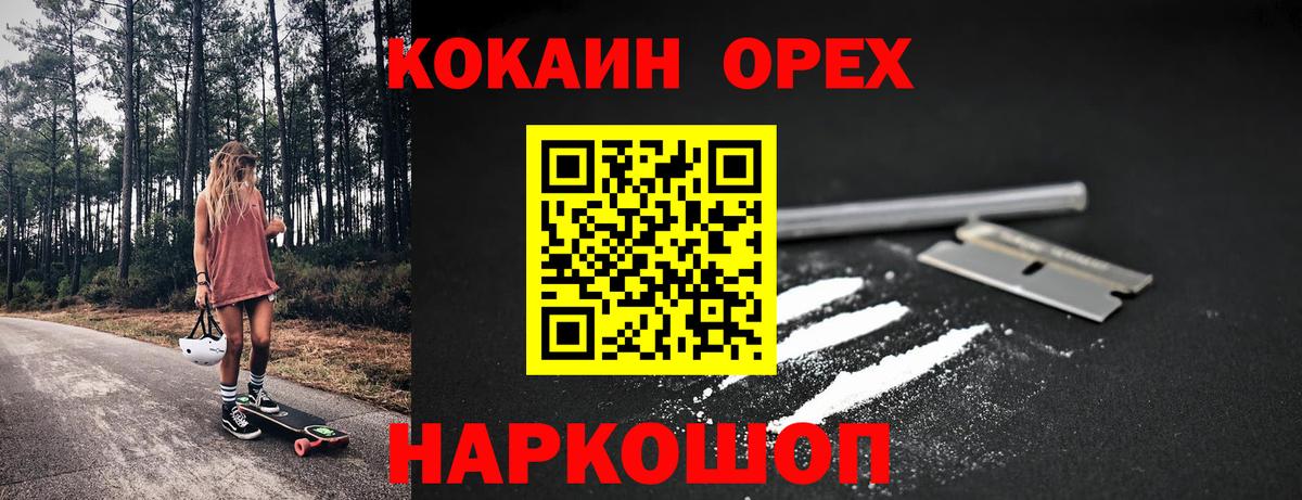 Cocaine FishScale Тимашёвск