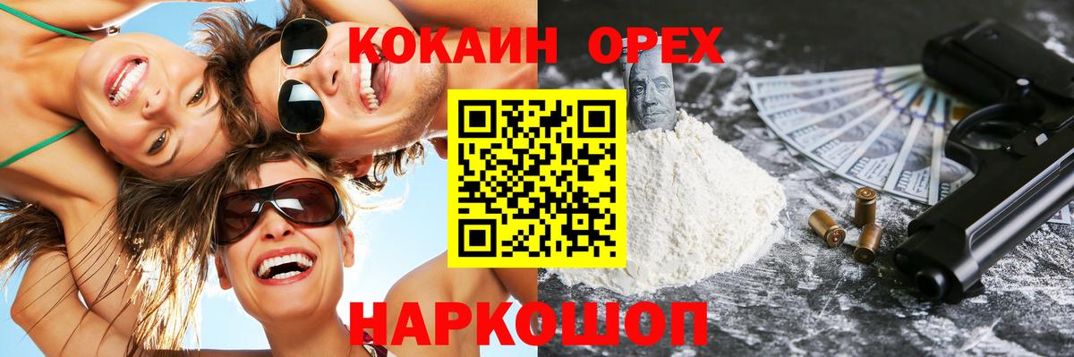 COCAIN Columbia  Вход с VPN  Тимашёвск 