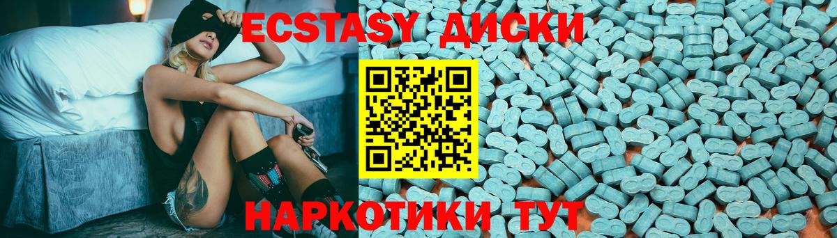 Экстази XTC Тимашёвск