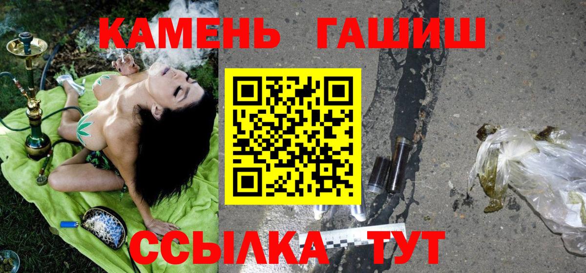 Тимашёвск  ГАШ гашик  Вход с VPN  ГАШ хэш 
