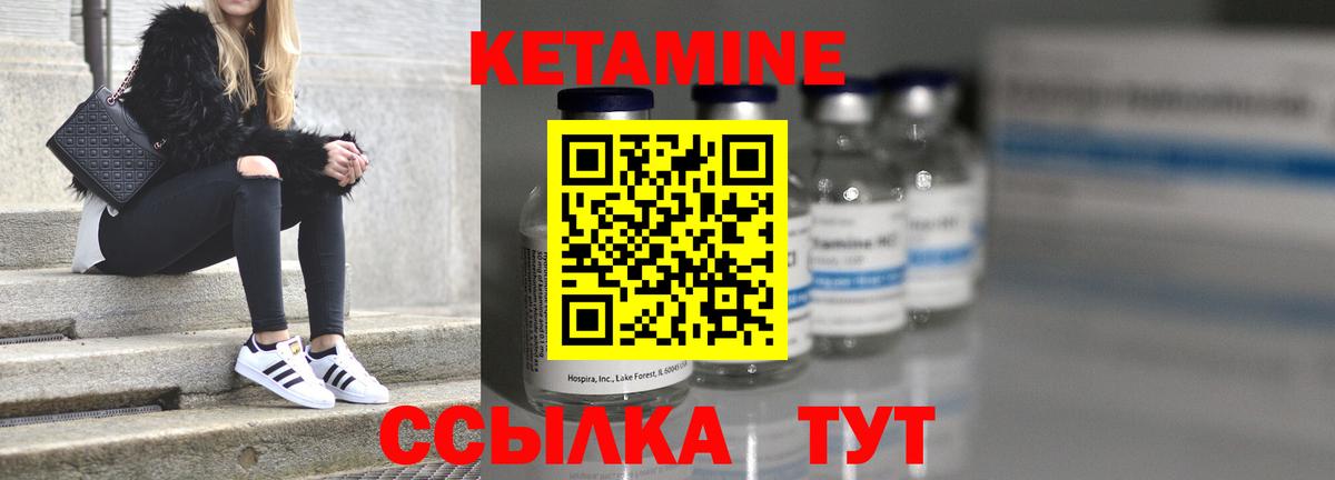 КЕТАМИН VHQ  Вход с VPN  Кетамин ketamine  Тимашёвск 