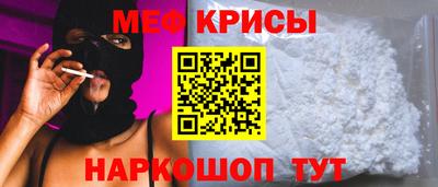 крисы Обнинск
