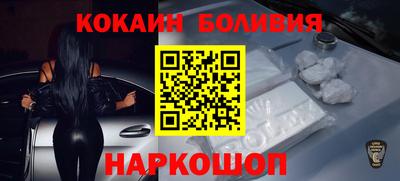 кокаин VHQ Будённовск