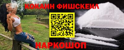 кокаин VHQ Будённовск
