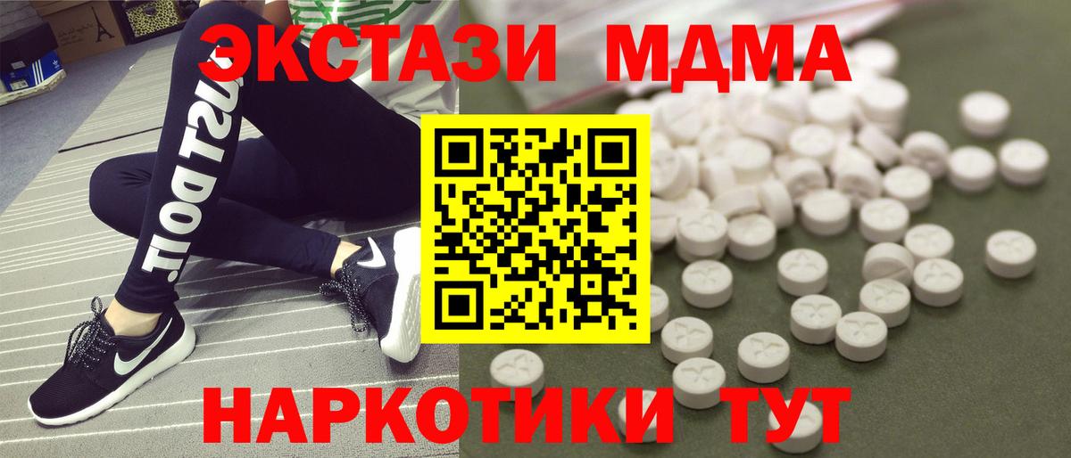 МДМА Molly Тимашёвск