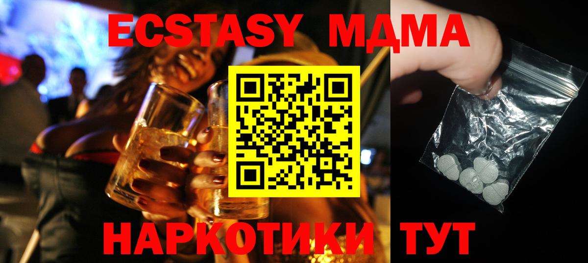 МДМА кристаллы  Вход с VPN  MDMA  Тимашёвск 