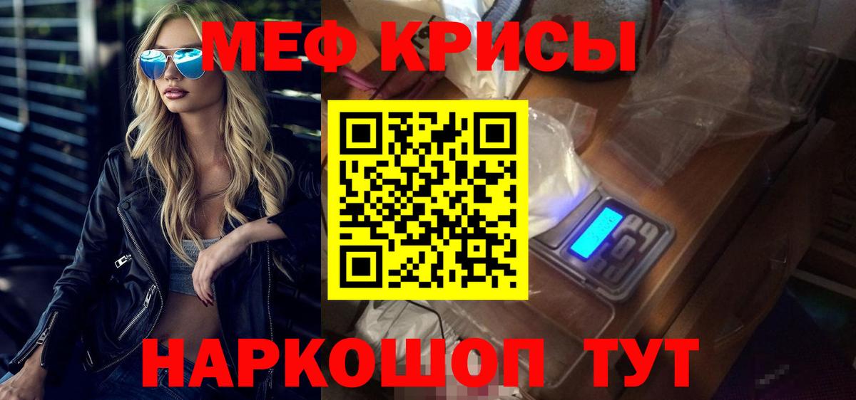 Меф 4 MMC  МЯУ-МЯУ мяу мяу  что такое   Вход с VPN  МЯУ-МЯУ  Тимашёвск  Мефедрон 