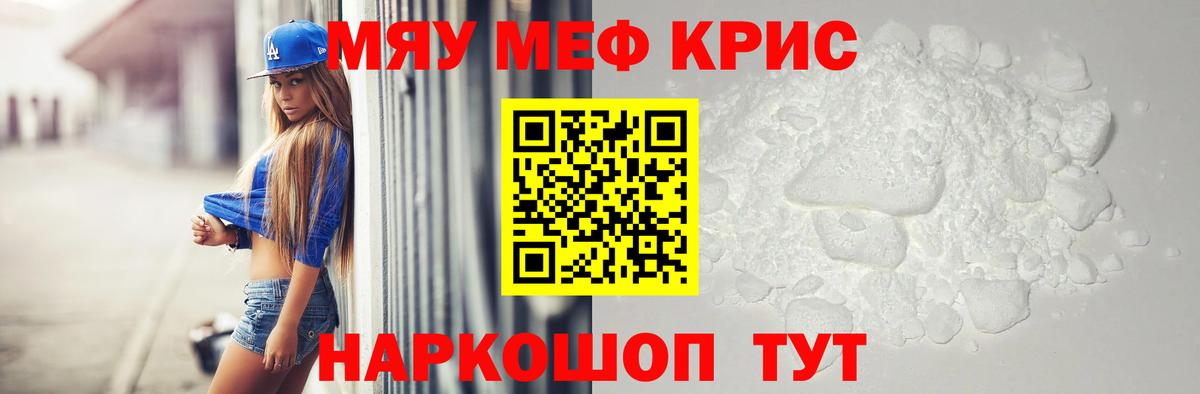 Меф Тимашёвск