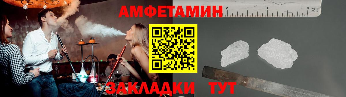 Тимашёвск  Первитин пудра  Вход с VPN 