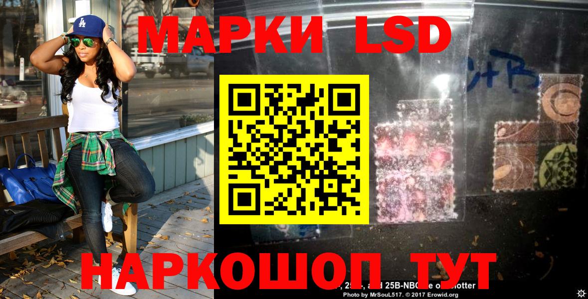 Марки N-bome 1500мкг Тимашёвск