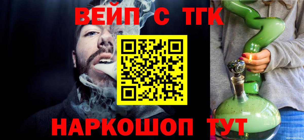 Дистиллят ТГК THC oil  Вход с VPN  ТГК гашишное масло  Тимашёвск 